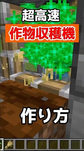 [Minecraft Bedrock Edition] How to make an automatic wheat harvester compatible with 1.21.62! [PE...