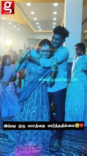 என்னங்க🥹 இப்படி பாசத்தை பொழியுறாங்க😍 | Brother Sister | Love | #shorts