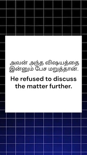 Further Meaning in English & Tamil | மேலும் Meaning with Examples | Spoken English Tamil