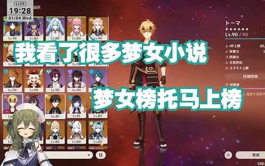 【原神/熟肉】nagi老师的梦女知识课堂