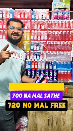 Sonal Maa Trending on Instagram: "SONAL MA TRENDING 🔥🔥 . . બધા પ્રકાર ના સોફ્ટ ડ્રિંક્સ હોલસેલ ભાવે મળી જસે. એડ્રેસ :- કોઠારિયા મેઈન રોડ , માનવધર્મ આશ્રમ ની સામે , સોનલ માં એજેન્સી , રાજકોટ. 360002.. 8160157899.. . . . . #instagram #sale #follow #water #virel"