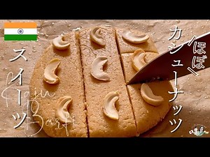 kaju katli recipe | kaju barfi recipe | cashew burfi recipe