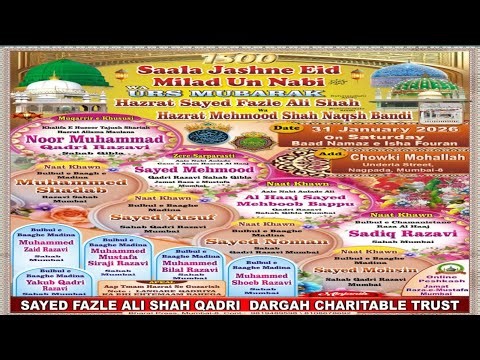 1500 Saala Jashne Eid E Milad Un Nabiﷺ Wa Urs E Sayed Fazle Ali Wa Hazrat Mehmood Shah Naqsh Bandi