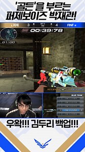 이제 전략을 바꿔야 합니다 | 서든어택(Sudden Attack)