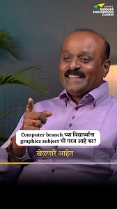 143K views · 2.1K reactions | Computer branch वाल्यांना graphics...