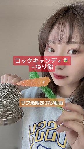 韓国お菓子ロックキャンディーの練り飴つけが簡単でマジで！