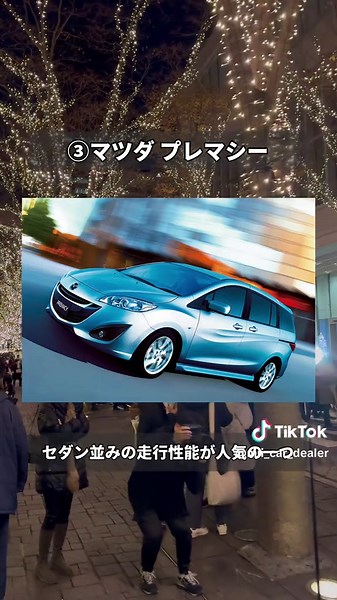 運転が超快適なミニバン5選 #車 #車好きと繋がりたい #車好き男子 #車好き女子 #国産車 #ミニバン #ファミリーカー