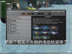 明日之后变了，发残页补偿了，你知道的我最爱明日之后了。