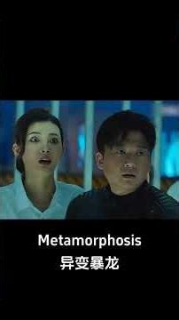 🔥🦖💥Tyranosaurus ka final evolution ho gaya! | Metamorphosis | YOUKU MONSTER MOVIE