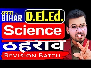 Bihar Deled Science 🔭 Revision Day 1 | Deled science objectives #live #deled #abadatsir