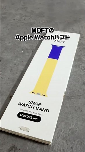 Unboxing the MOFT Magnetic Silicone Band for Apple Watch | Puts on in seconds! Easy to use!