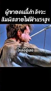 คืนชีพไดโนเสาร์จากเลือดยุ้ง200ล้านปี 😱 #shorts #สปอยหนัง #หนัง