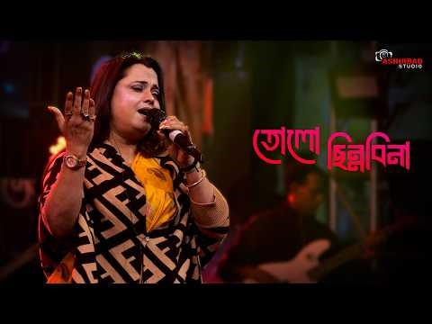 Tolo Chhinnabeena | Live performance