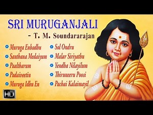 T. M. Soundararajan - Lord Murugan Songs - Sri Muruganjali - Tamil Devotional Songs - Audio Jukebox