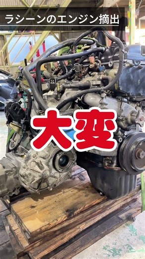 [Nissan Rasheen] I removed the engine from my Rasheen! #AutoHouseky #automobile #automaintenance ...