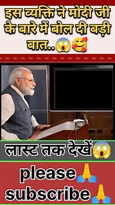 3.1M views · 210K reactions | इस व्यक्ति ने मोदी जी के बारे में बोल दी बड़ी बात.#shorts #modi #yogi #narendramodi #good #speech | Sunny News Editor | Facebook