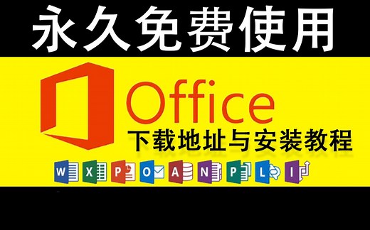office2007官方下载 免费完整版_Office 2007下载密钥-微软官方Office 2007简体中文版下载