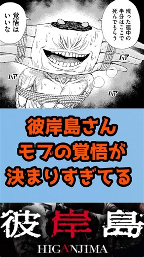 【 #彼岸島48日後 】モブの覚悟が決まりすぎてる件 #彼岸島482話