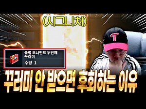 I got the Unend Signature as a package reward and hit the jackpot again.