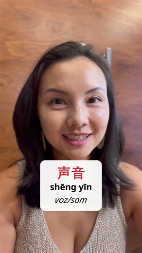 Check out this pronunciation tip! Did you like it? Like and share this video!