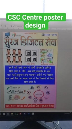 CSC Centre poster design #csc #ytshorts #cscbanner