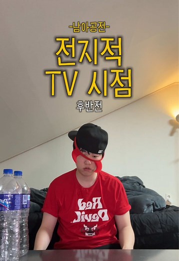 전지적 남아공전 시점