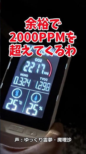What's the air like inside a car? A video to test it out #carbon dioxide #co2 #experiment