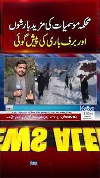 Meteorological Department Forecasts More Rain, Snowfall | Samaa TV