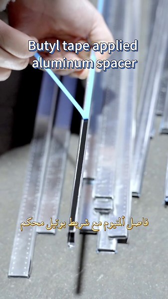 Butyl tape applied aluminum spacer, we are manufacturerin china, high quality low price #aluminumspacer #madeinchina #insulatingglass #windowsanddoors