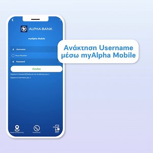 1.5K views · 23 reactions | Ξεχάσατε το Username σας για το e-Banking; Δείτε πώς θα το ανακτήσετε online από τον κινητό σας, εύκολα και γρήγορα: https://youtu.be/usTeJEyyLaM | Alpha Bank | Facebook