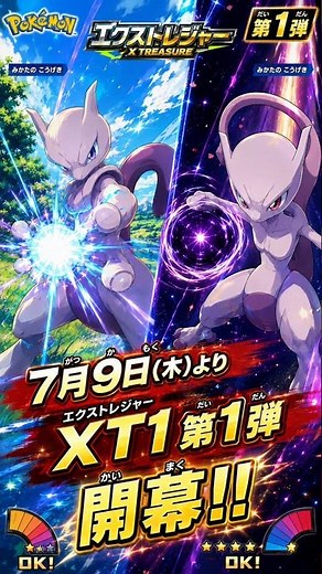 Extra Treasure Set 1: Pokémon Frenda New Set