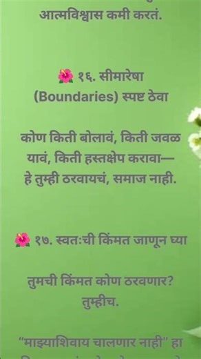खास स्त्री साठी "स्वाभिमानाची ओळख: एक स्त्री""मी कोणाची नाही… मी ‘मी’ आहे!" #marathikatha