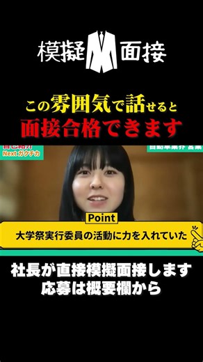 If you can speak in this atmosphere, you will pass the interview.