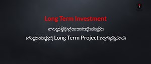 7.8K views · 455 reactions | Financial Management ဆိုတာဘာလဲ? Finance...