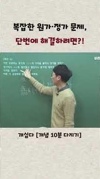 How to Solve Tricky Cost and Selling Price Problems in One Go! #Math #MiddleSchoolMath #Equations...