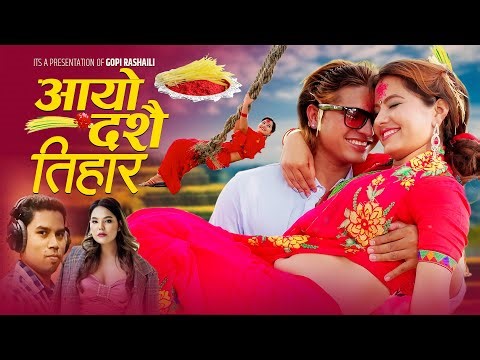 Aayo Dashain Tihar | आयो दशैं तिहार New Nepali Dashain Tihar Song 2080-2023 By Sandhya Budha & Gopi