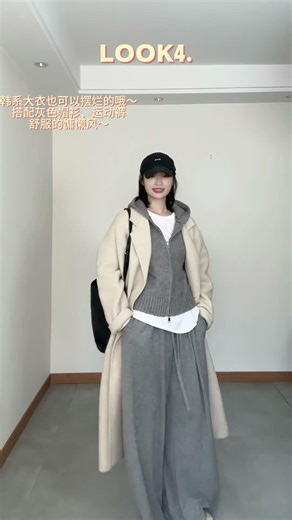 #提前预习一下圣诞约会穿搭 #冬日主打一个松弛感 #拿捏韩剧氛围感的大衣 #反差 #简约穿搭