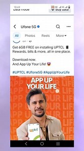 How to Get 6GB Free Data on UPTCL App | Ufone Free Internet Offer