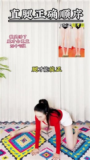 Legs Look Strighter Now! Essential Steps for Bent Leg Fix