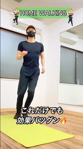 室内散歩で体脂肪を落とそう🔥#有酸素運動 #ウォーキング#ダイエット