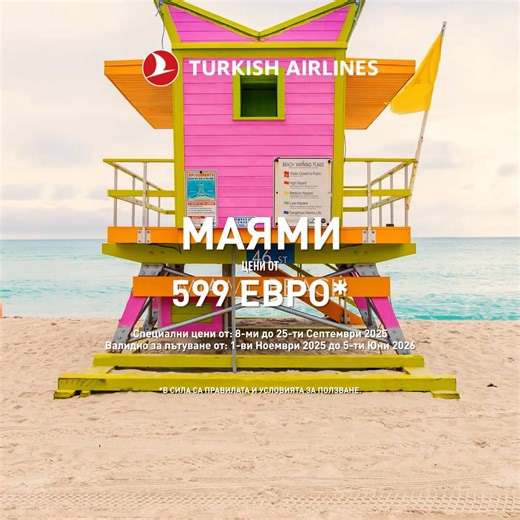 Travel with the airline that flies to the most countries in the world! Experience Turkish Airlines privileges and comfort. | Turkish Airlines