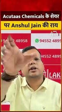 Anshul Jain Stock: Acutaas Chemicals Share Review: Anshul Jain’s Top Strategy & Targets