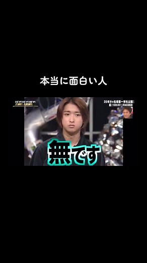 大野智の面白い一言とエピソード