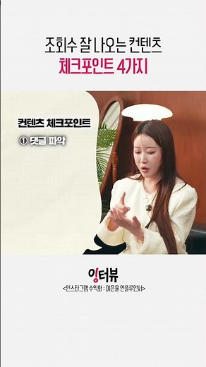 조회수 잘 나오고 싶으면 이것부터 챙기자