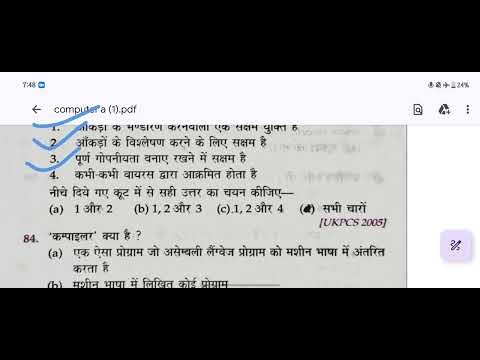 #Computer #Important #Questions 2026 | Computer #GK #MCQ for Competitive #Exams 