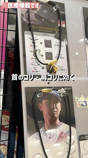 【限定モデル】コラントッテ AURA PREMIUM BOX プレミアムゴールド｜話題の磁気ネックレス、洗練されたデザインと特別仕様のBOXで、ギフトにもぴったり🎁 #スポーツ #ネックレス #肩こり