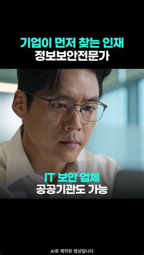 정보보안전문가 자격증, 회사 PC가 랜섬웨어에 걸렸다면? 골든타임 대처법