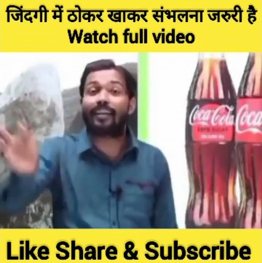 Life में कभी मत घबराओ ये, Coco Cola से सीखो🔥| Khan Sir Motivational | #shorts
