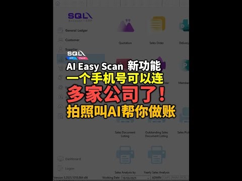 💡 设置SQL AI 做账功能。一个手机号码，连多家公司。#ams #meldy #songliew #sqlaccount #sql #sql #lhdn #myinvois #einvoice