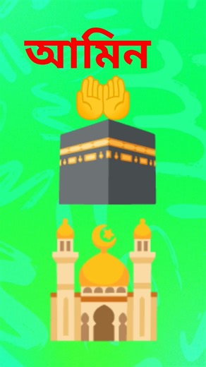 মোঃ দুলাল হোসেন হাই বন্ধুরা সবাই কেমন আছেন #love #aakhir #transformers সবাই আমিন লিখে জাবিন